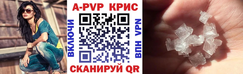 Альфа ПВП VHQ  Купить закладки  Щёлкино 