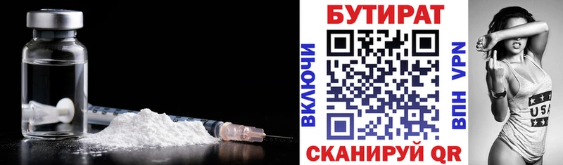 Купить закладки  Щёлкино  Бутират 1.4BDO 