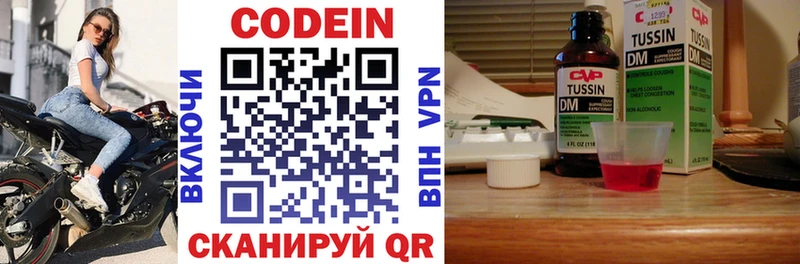 Купить где  Щёлкино  Codein напиток Lean (лин) 