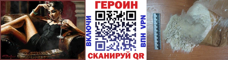 Героин Афган  Купить  Щёлкино 
