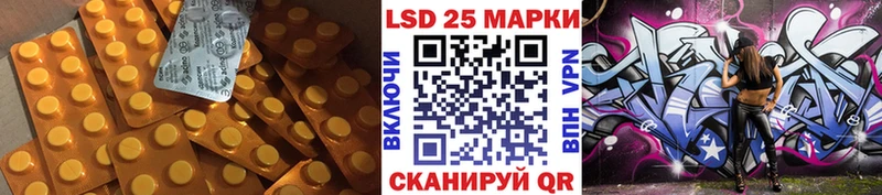 LSD-25 экстази ecstasy  Купить закладки  Щёлкино 