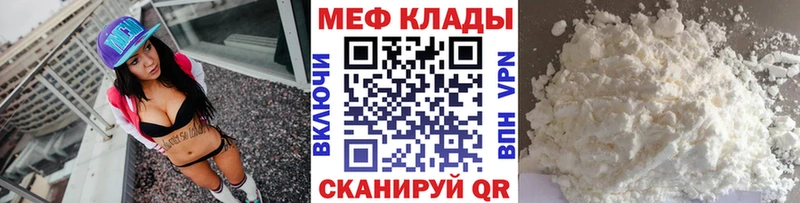 Купить закладки  Щёлкино  МЕФ мука 
